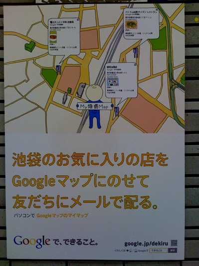 Googleで、できること。