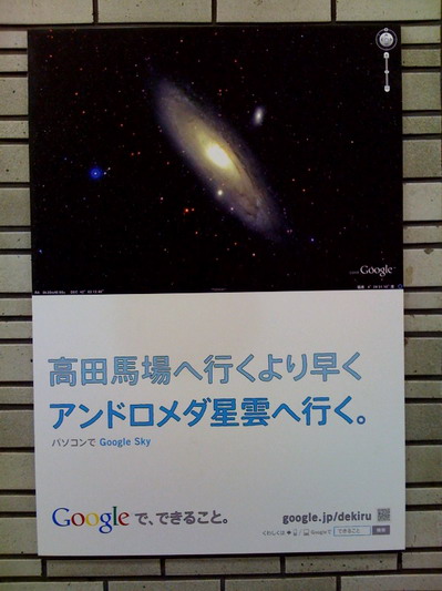 Googleで、できること。