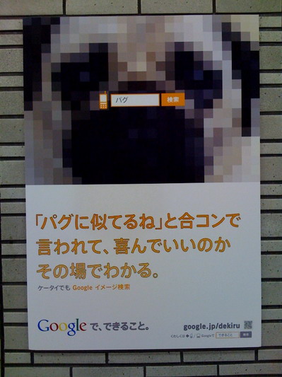 Googleで、できること。