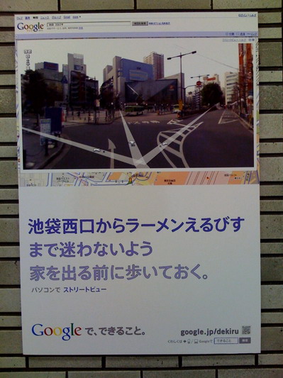 Googleで、できること。