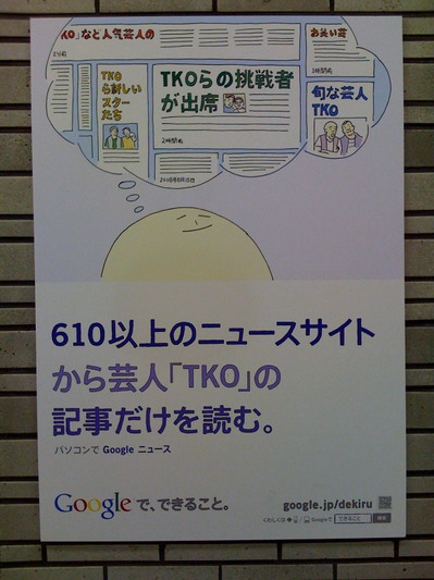 Googleで、できること。