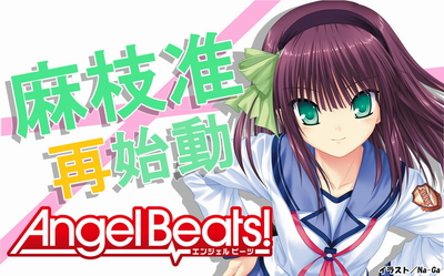 Angel Beats!