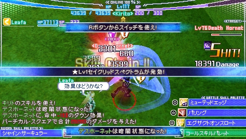 Skill Chain Lv1