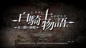 白騎士物語 光と闇の覚醒