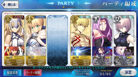 Fate/GrandOrder