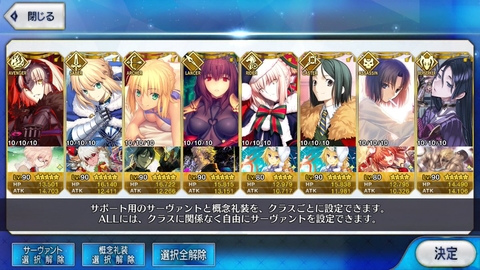 サポート枠スキルマ