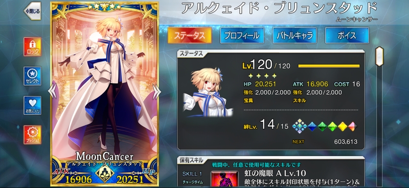 アルクェイド・ブリュンスタッド
