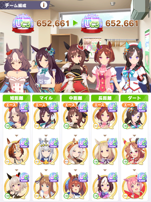 ウマ娘 プリティーダービー