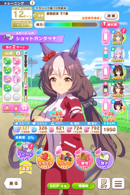 ウマ娘 プリティーダービー