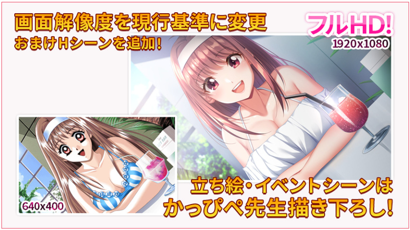 下級生リメイク