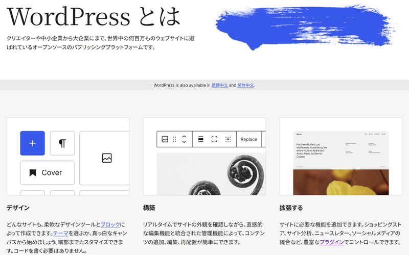 WordPress.org
