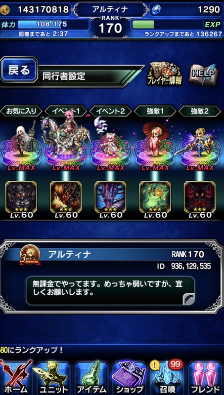 FINAL FANTASY BRAVE EXVIUS