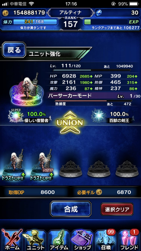 FINAL FANTASY BRAVE EXVIUS