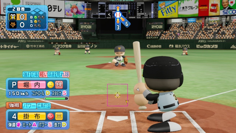 パワフルプロ野球