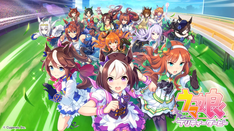 ウマ娘 プリティーダービー
