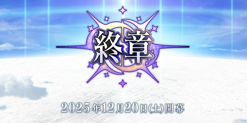 Fate/Grand Order