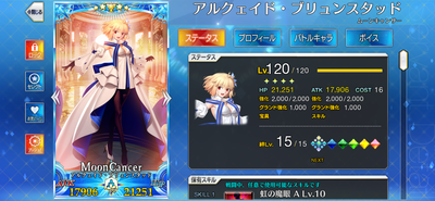 アルクェイド