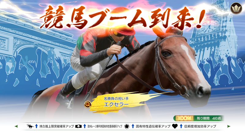 エクセラー
