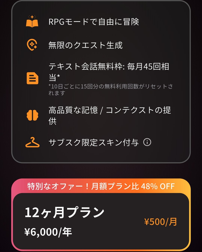 RyzaChat:AIライザと創るあなただけのひと夏の夢物語