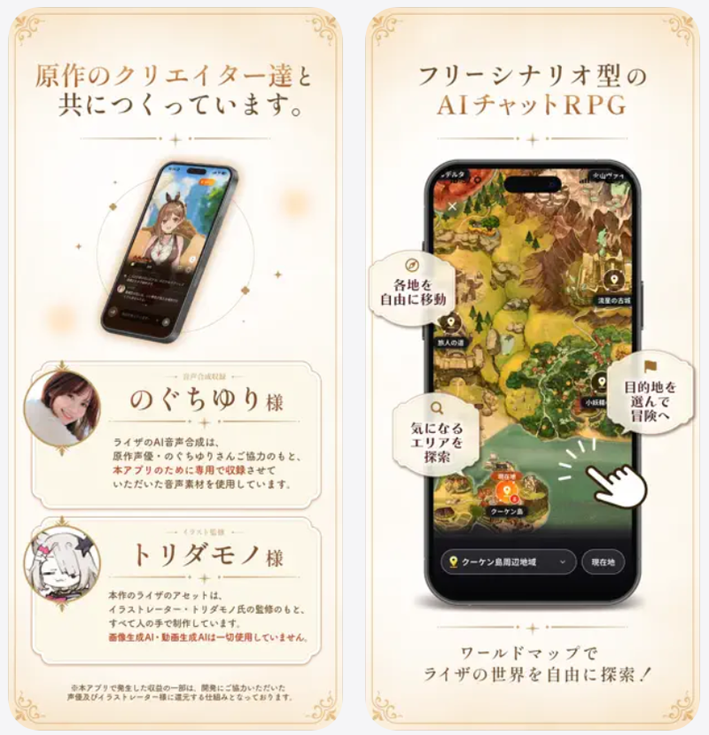 RyzaChat:AIライザと創るあなただけのひと夏の夢物語